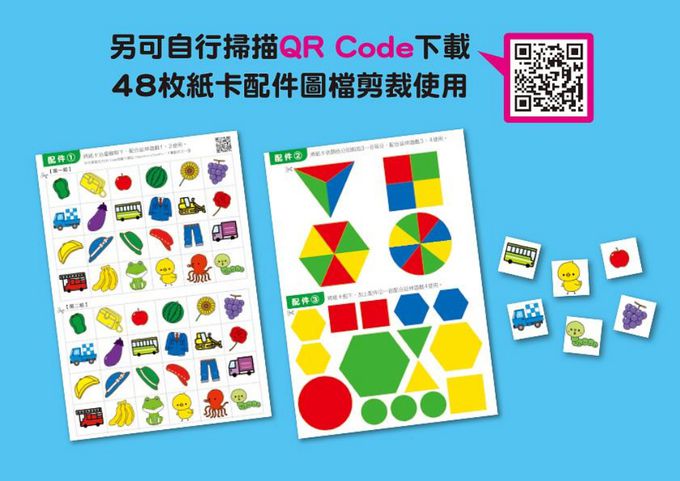日本腦科學權威久保田競專為幼兒設計有效鍛鍊大腦貼紙遊戲 (增訂版/附365枚可重複使用的育腦貼紙)