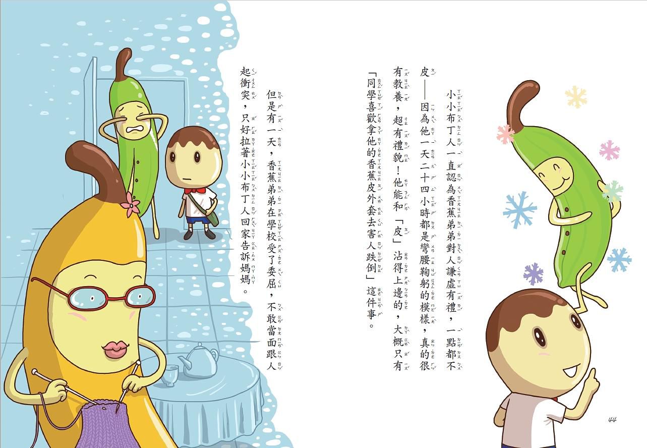 用點心學校1-11冊套書-平裝