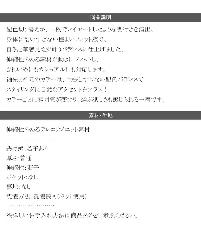 日本 Classical Elf - 時尚配色袖羅紋長袖上衣(指孔設計)-象牙白