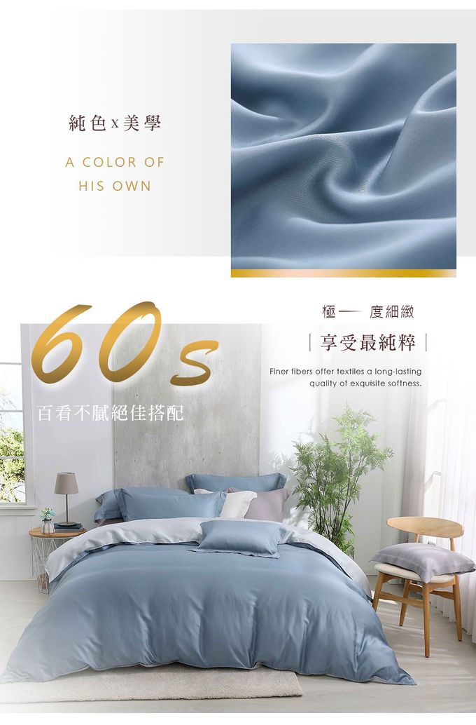 鴻宇 HongYew - 雙人薄被套/ 天絲300織 / 素色 天絲 萊賽爾-帕迪藍