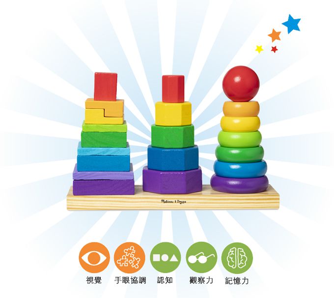 美國瑪莉莎 Melissa & Doug - 彩虹幾何疊疊樂-圓形、多邊形、底座 x 22 物件