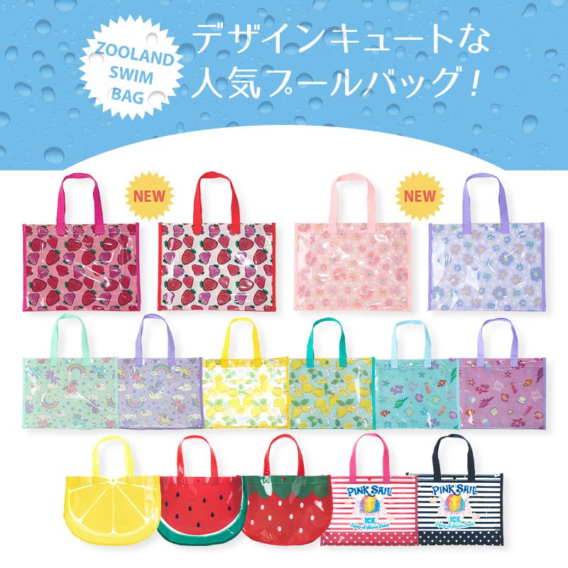 日本 ZOOLAND - 防水PVC手提袋/游泳包-E海洋風情-薄荷 (25x34x11cm)