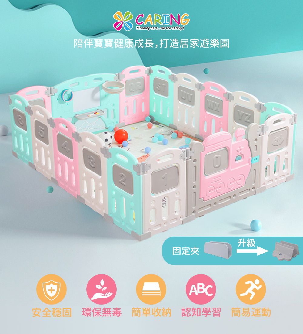 Caring - ABC摺疊遊戲圍欄12+2