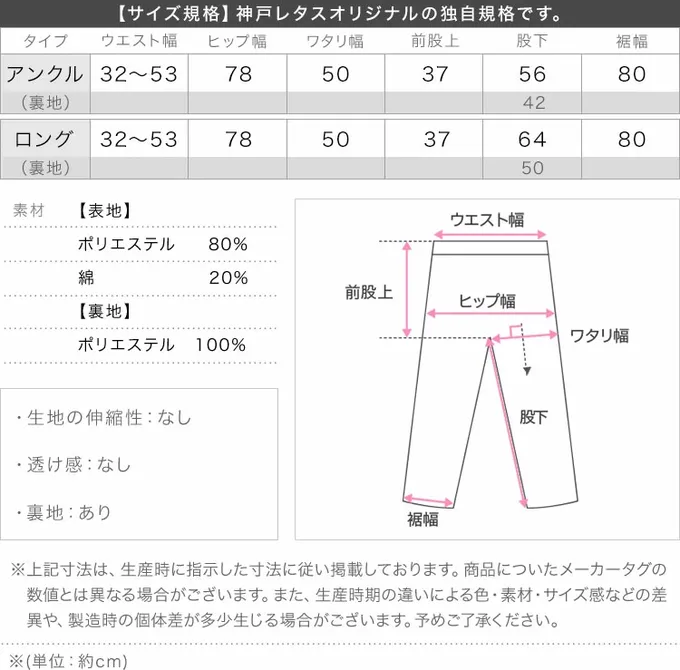 日本 Kobe Lettuce - 仙氣飄逸感亞麻混紡寬褲-桃粉