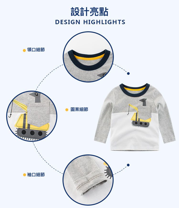 純棉長袖上衣-口袋拖吊機-灰色