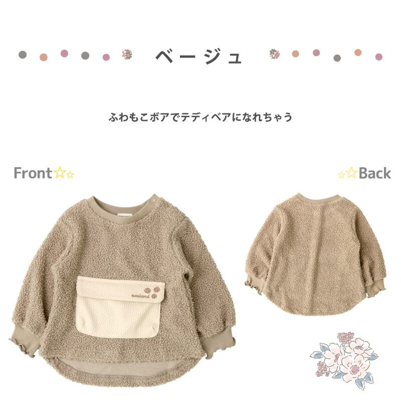 日本 ZOOLAND - 圓領泰迪熊刷毛長袖上衣-百寶袋-淺灰杏