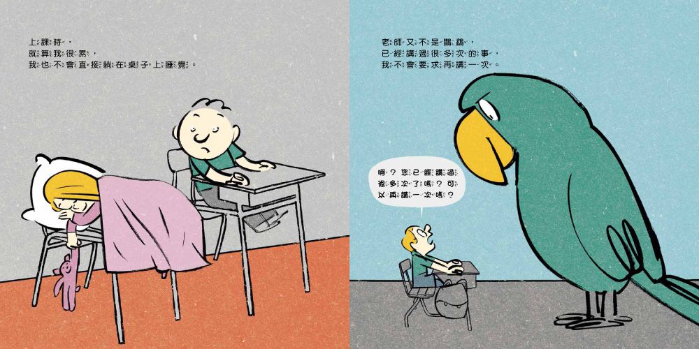 【我的第一套好孩子繪本】再也不當小惡魔：我能不失控＋在家不當搗蛋鬼：我有好習慣＋在校不當調皮鬼：我會守規矩