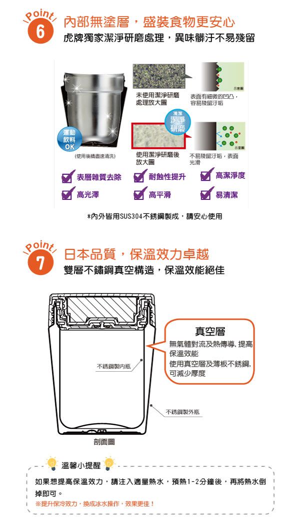 TIGER 虎牌 - 長效保溫不鏽鋼真空燜燒罐-桔黃 (380cc)
