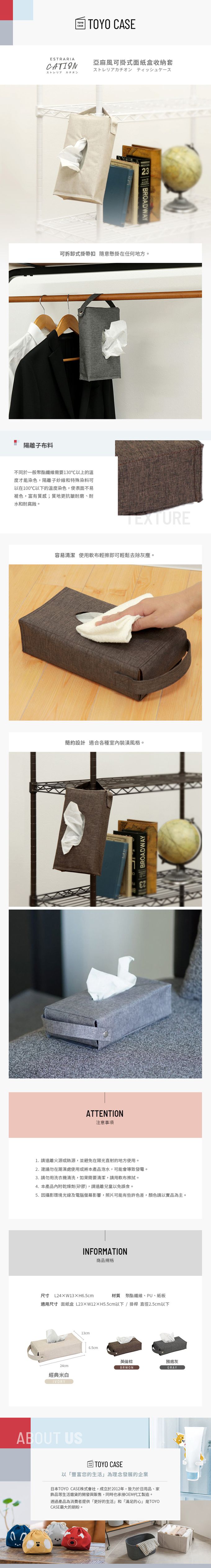 日本TOYO CASE - 亞麻風可掛式面紙盒收納套-英倫棕