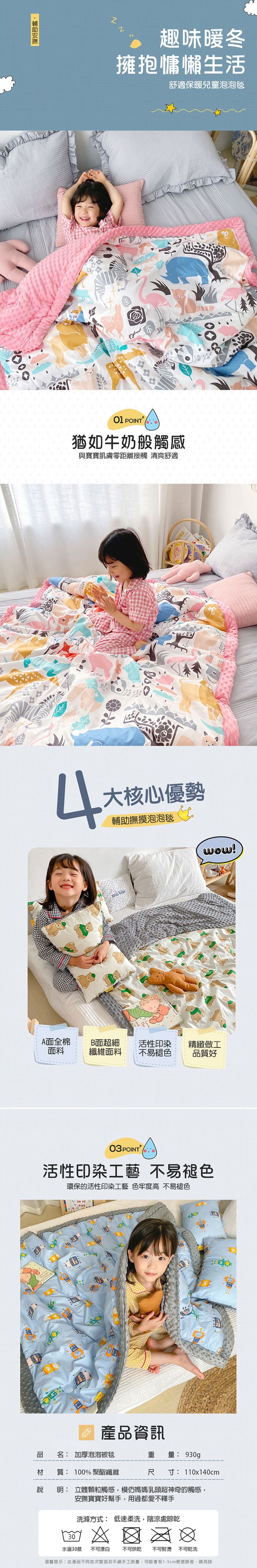 JoyNa - 加厚款-多功能蓋毯 兒童棉被 保暖被-好多熊-加厚款 (110*140cm)