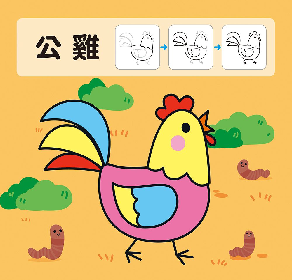 小畫家：寶寶玩塗色(3)