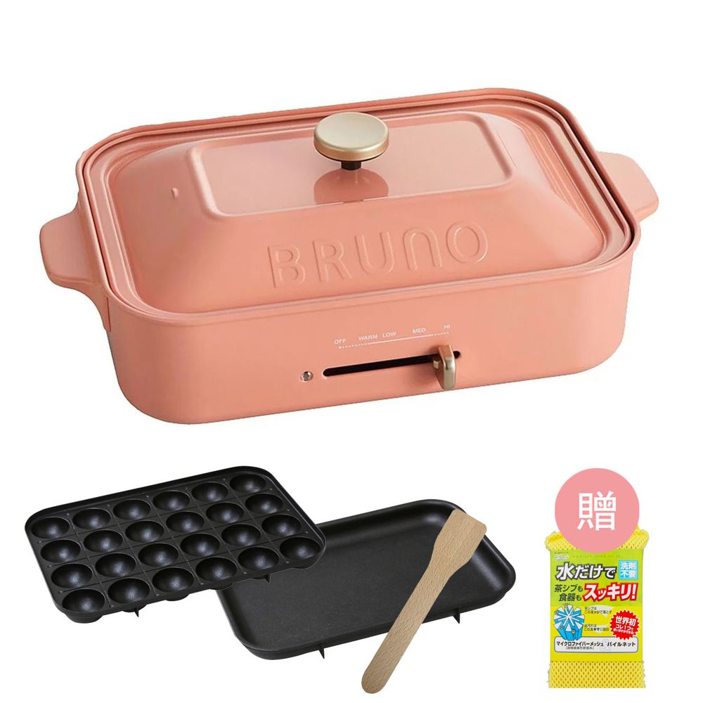 日本 BRUNO - [經典款]多功能電烤盤-送日本免洗劑清洗海棉-BOE021-CPK(珊瑚粉)/附木匙、章魚燒烤盤及不沾平盤-110V