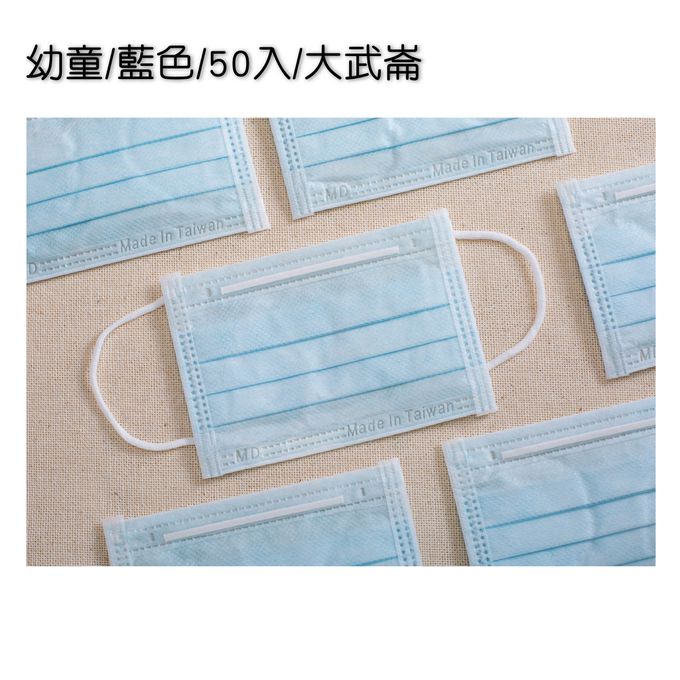 順易利口罩 SUMEASY - 幼童平面醫用口罩-藍色 (8.5cm x 12.5cm，3-5歲適用)-50入