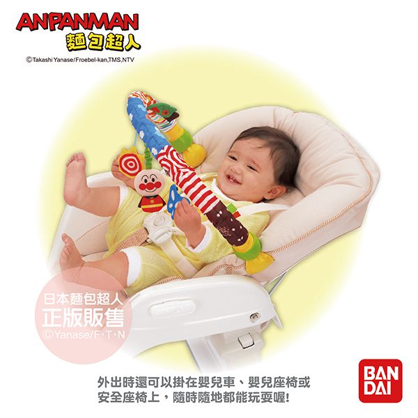 麵包超人 - 隨處遊玩懸吊玩具-0個月