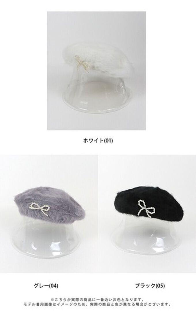 日本 BLUE EAST - 毛絨感珍珠裝飾美型貝蕾帽-白