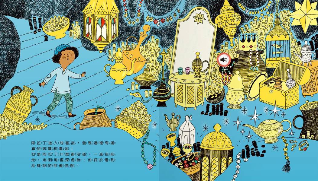 變身小小音效大師 5冊