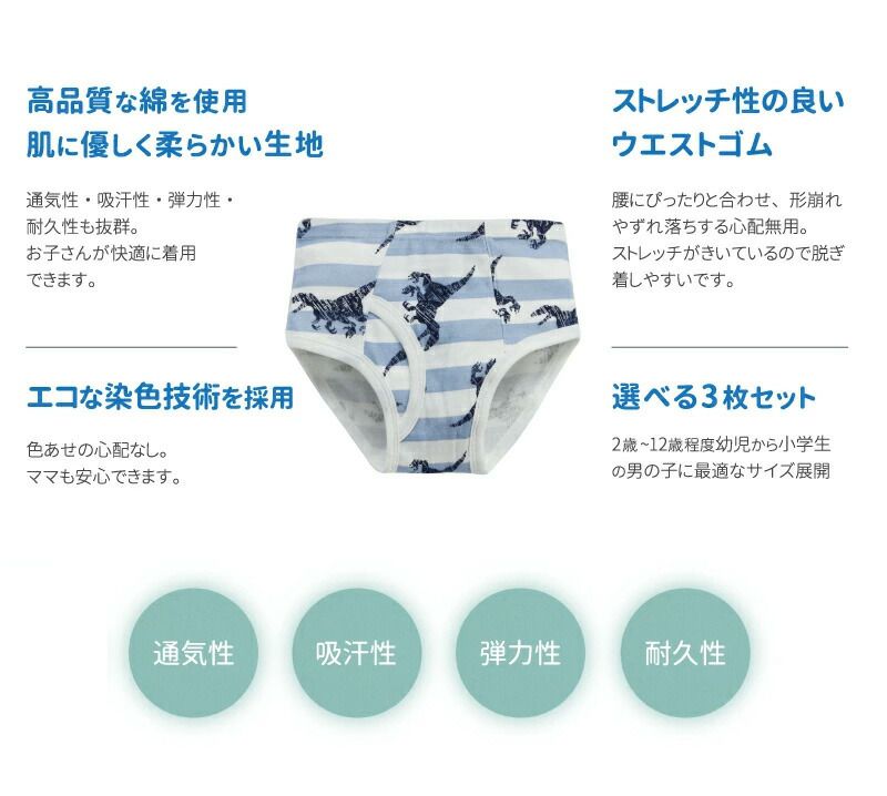 日本 Ho-ho kids - [人氣No.1]純棉透氣男孩內褲(3入)-車車/恐龍/鯊魚-灰白藍