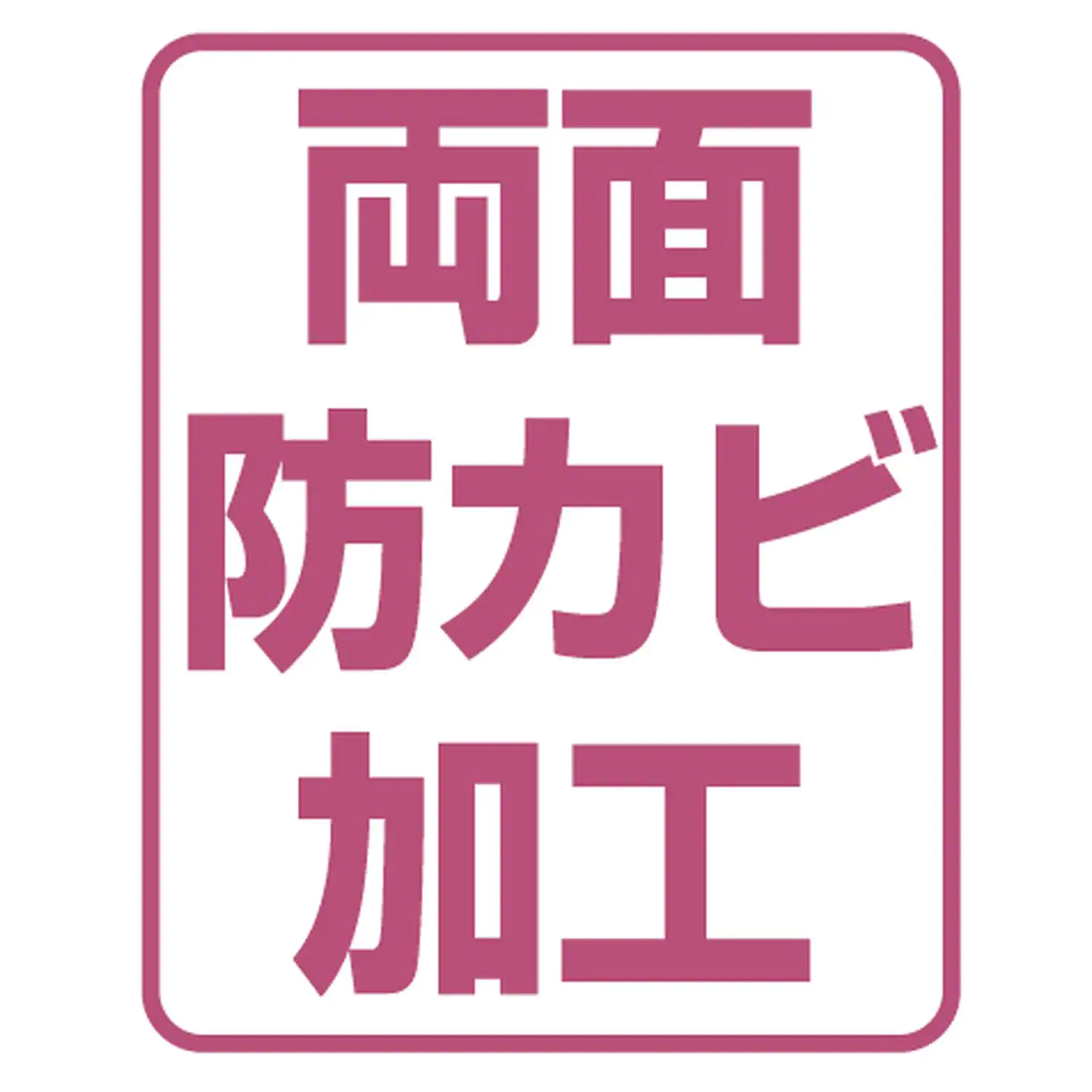 日本千趣會 - 日本製 99%抗UV光影窗貼(靜電式) 雙面防黴-綠色樹葉 (46x90cm)