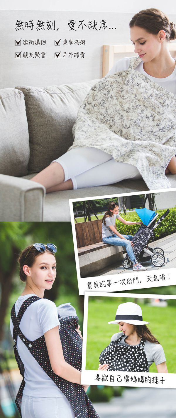 六甲村 Mammy Village - 隨哺樂行動哺乳巾-春日微風