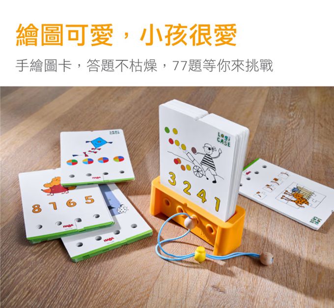 德國HABA - 邏輯解鑰(5歲)補充題卡-海盜