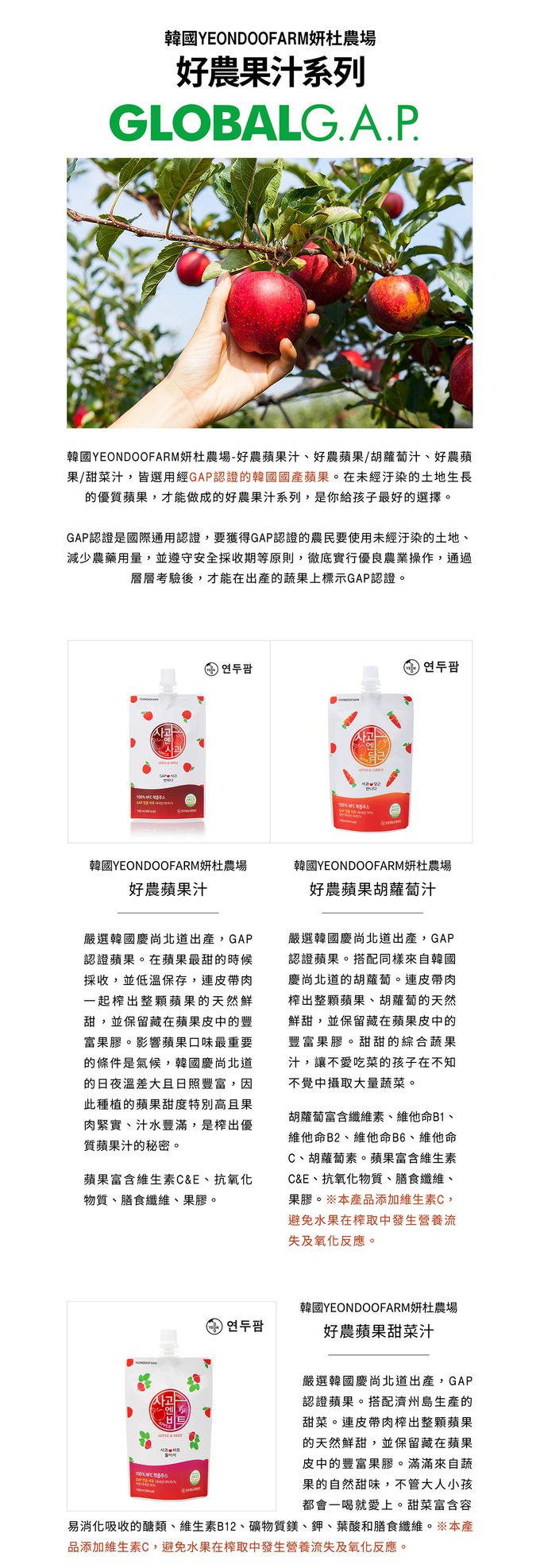 韓國YEONDOOFARM妍杜農場 - NFC好農蘋果汁 100ml*20入/箱