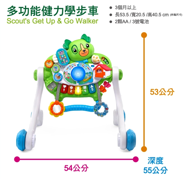 LeapFrog美國跳跳蛙 - 多功能健力學步車