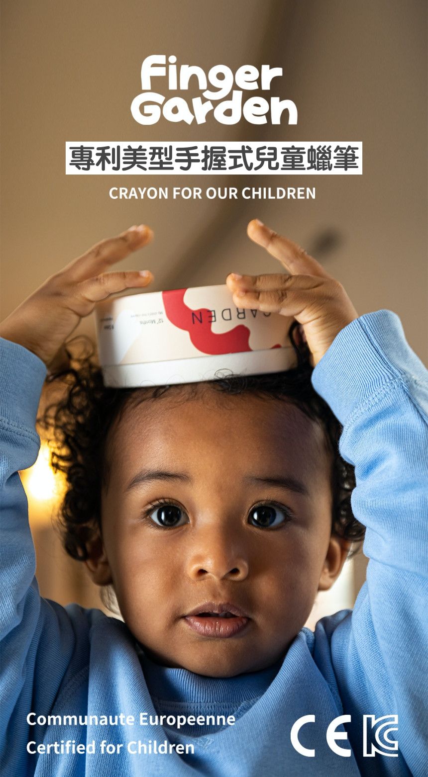 新奇美感體驗！正韓製 專利美型兒童蠟筆【Finger Garden】
