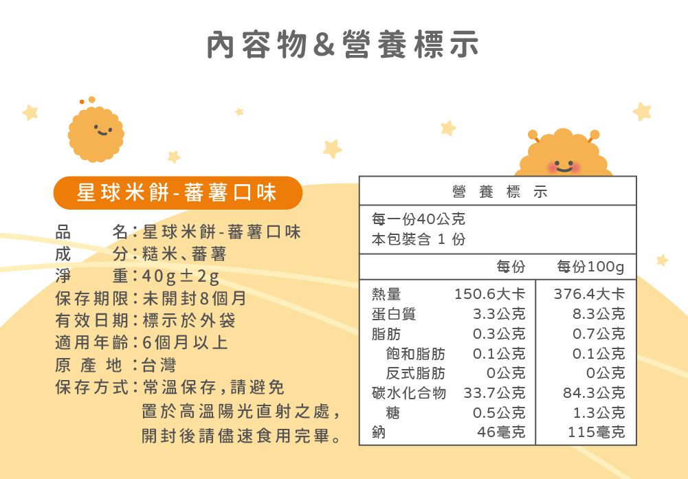 【森林麵食】寶寶麵 ★ 鈉含量不到市售麵條的１/１０