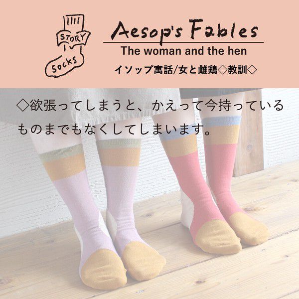 日本女裝代購 - 日本製 伊索寓言印花長襪-寡婦與母雞-粉紫 (23-25cm)