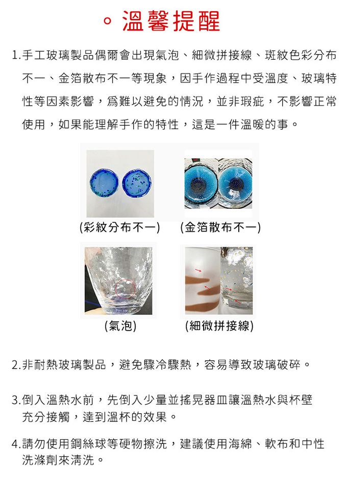 TOYO-SASAKI GLASS 東洋佐佐木 - 日本製 櫻系列富士山日式清酒酒杯套組