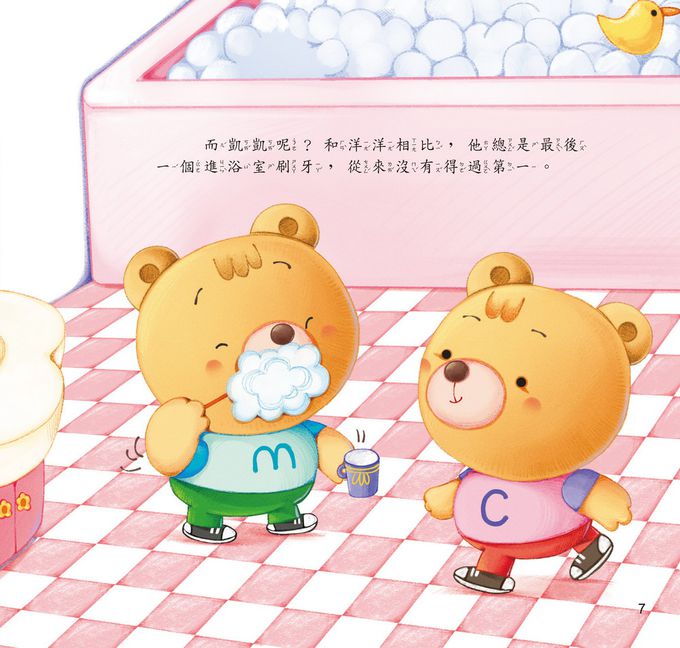 東西找不到 — 養成秩序感-精裝