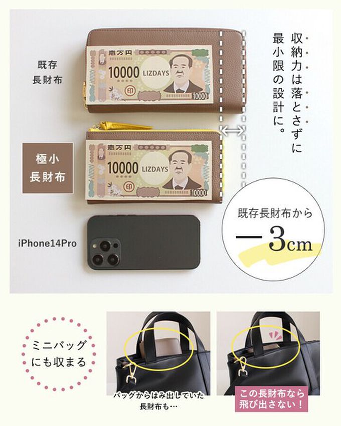 日本 LIZDAYS - 極輕巧-3cm薄型雅緻真皮長夾-卡其x黃 (17.3x9.2cm)