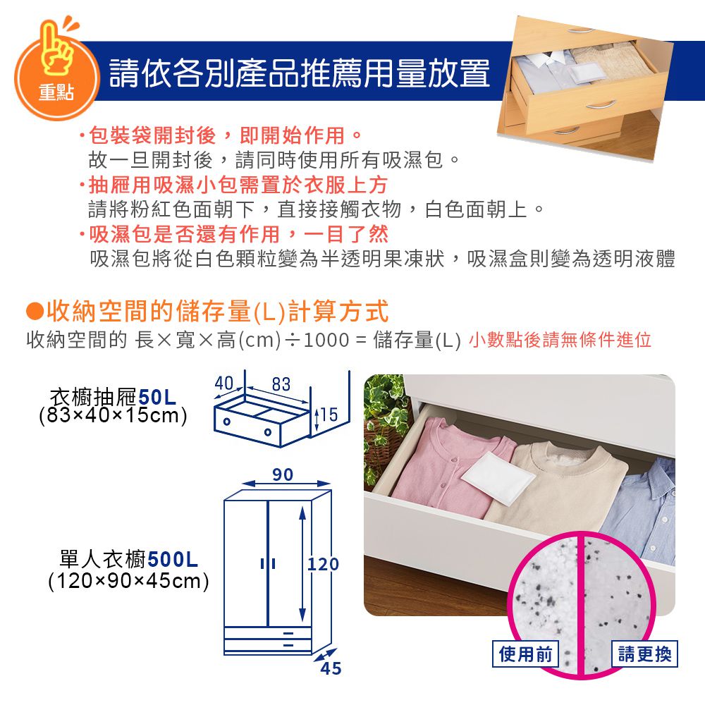 日本 ST 雞仔牌 - 備長炭吸濕除臭小包-抽屜衣櫃用-(25g x 12入)