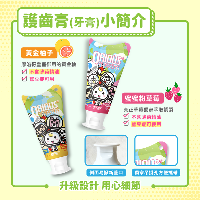 QRIOUS®奇瑞斯 - 雙效紫錐菊護齒膏(4入)-蜜蜜粉草莓-藍/粉/橘黃(外包裝款式隨機出貨) (含氟量1000ppm)-60g