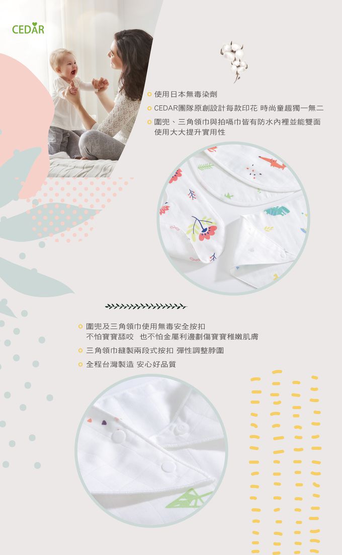 CEDAR - 新生兒首選頂級舒棉小方巾二入組-花園朵朵