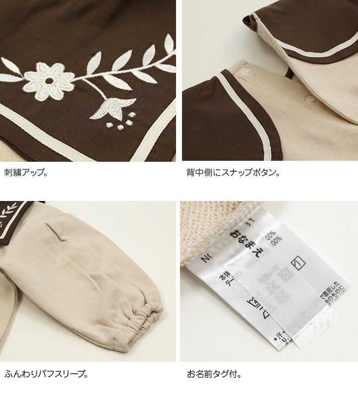 日本 Chil2 - 歐風文藝刺繡方領長袖上衣-薄荷綠