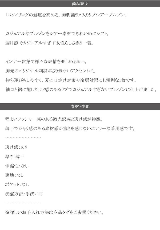 日本 Classical Elf - 輕盈透膚微光澤拉鍊薄外套-黑