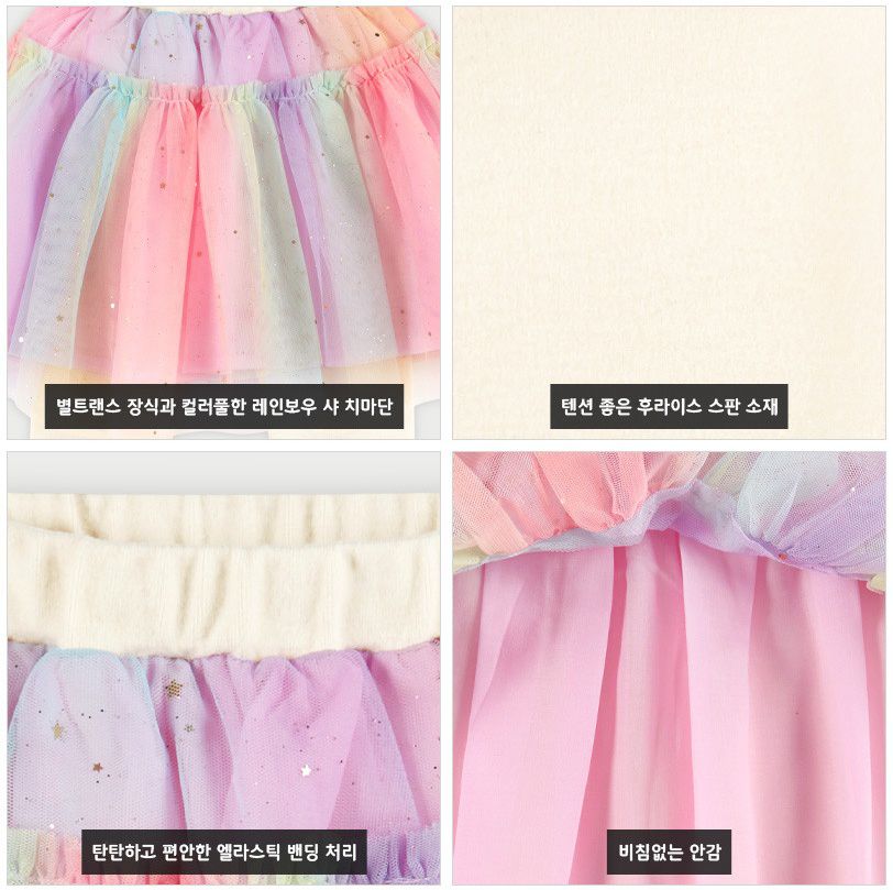 韓國 WALTON kids - 亮片彩虹網紗蓬裙內搭褲