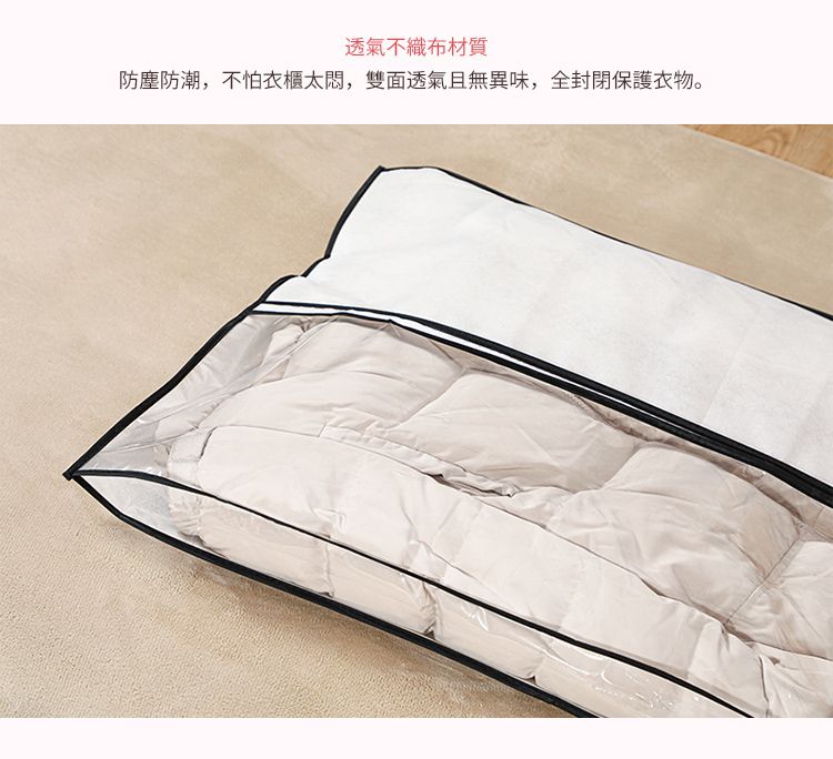 日本霜山 - 立體式半透窗衣物/厚外套防霉防塵套-短版-3入