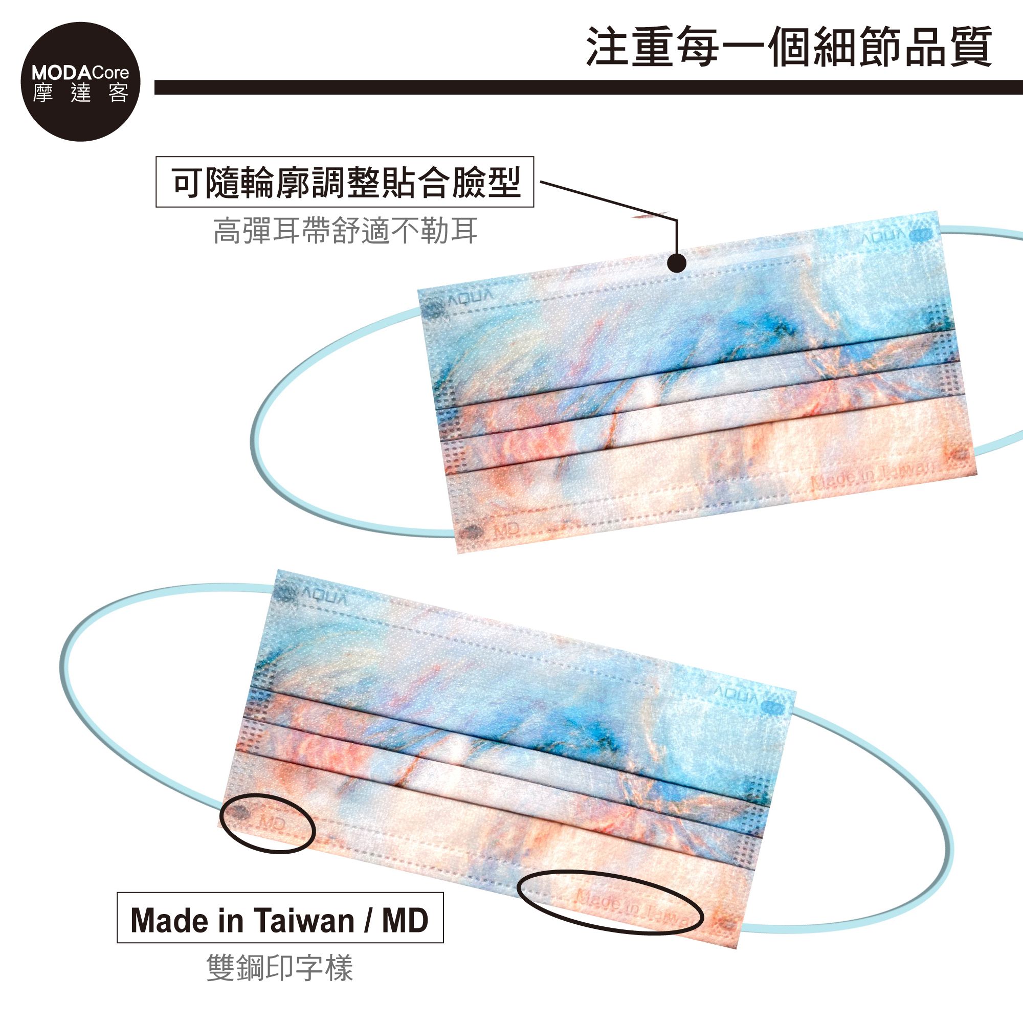 MODACore 摩達客 - 水舞醫用口罩-MIT+MD雙鋼印-煙嵐雲岫系列-粉橙藍、粉藍-2盒組(30入/盒)