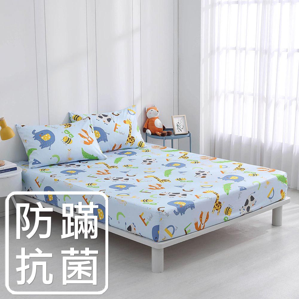 單人床包枕套組 防蹣抗菌100%美國棉-動物ABC-藍