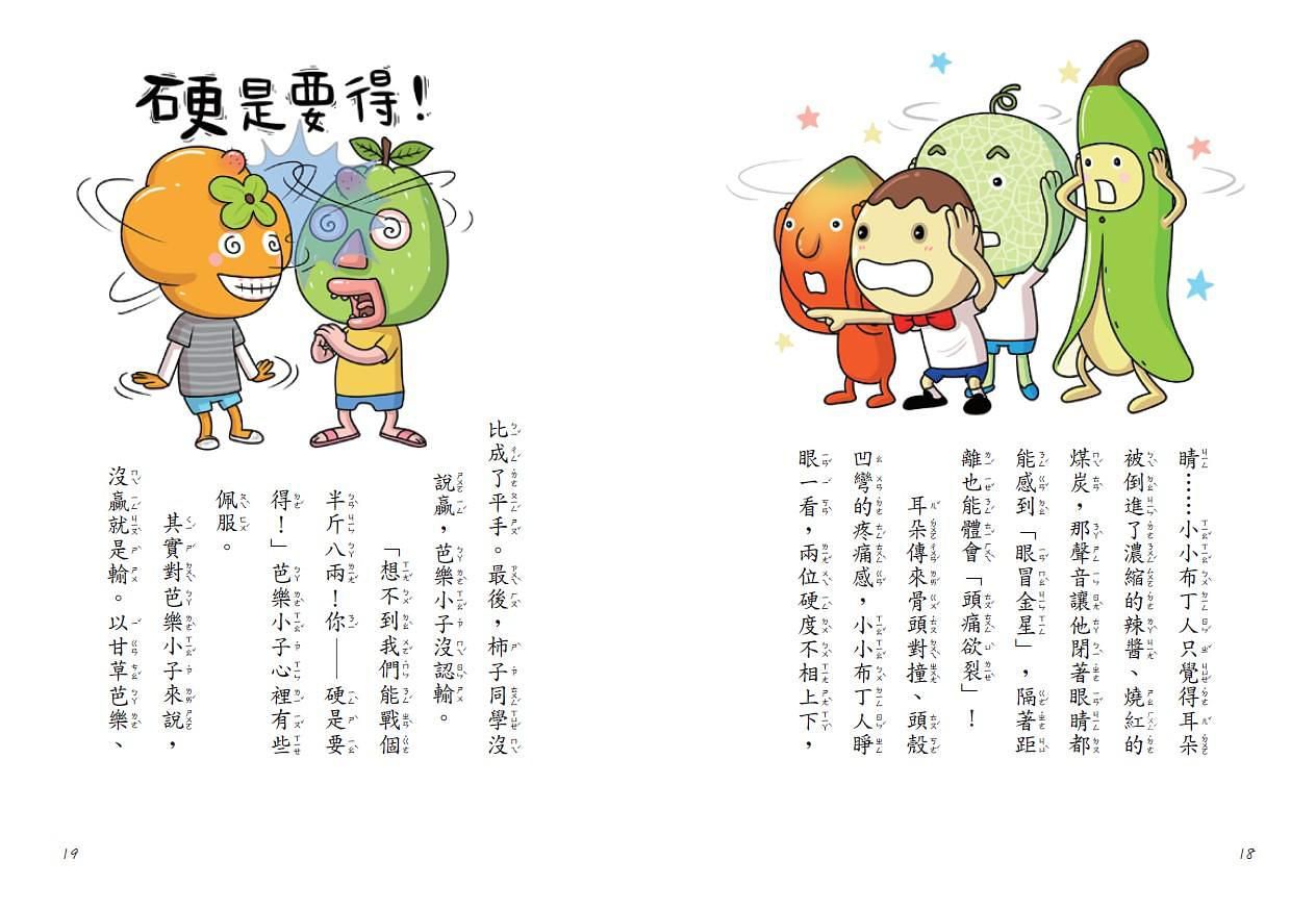 用點心學校1-11冊套書-平裝