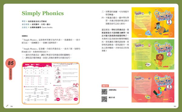 親子天下 - 【創造家中英語環境】小熊媽經典英語繪本與私房工具101+