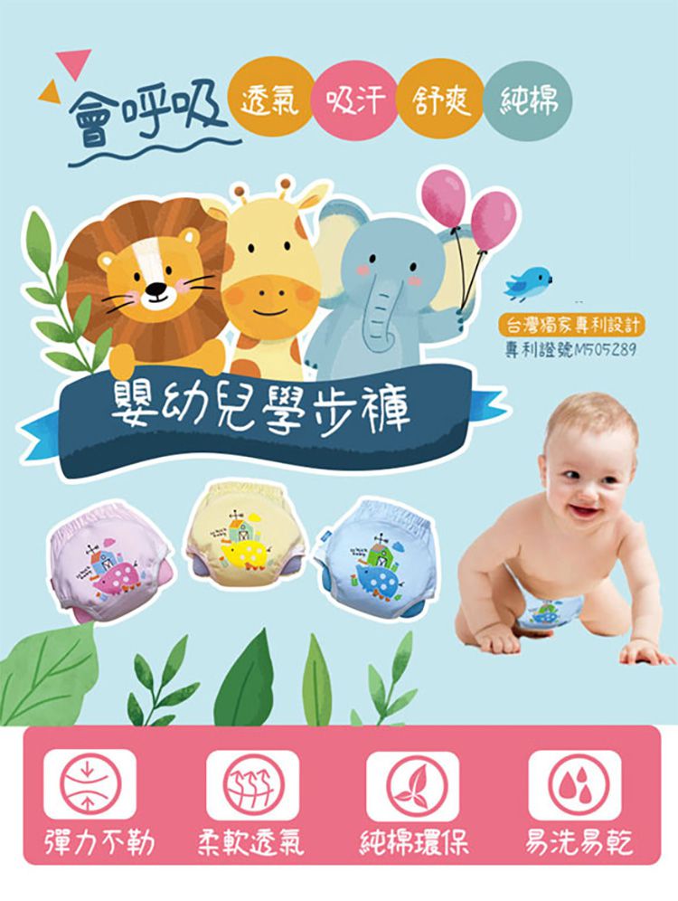 MIT台灣製 - 嬰幼兒學步褲(學習褲)-巴黎汽車藍色