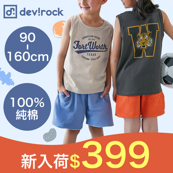 超低價399元【日本devirock】100%純棉上衣 ✿ 超過百款短袖可愛爆擊！