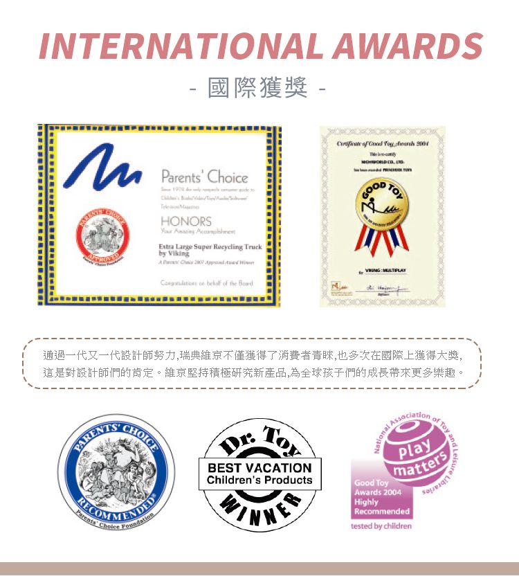 絕美莫蘭迪色系【瑞典Viking toys】高顏值玩具車