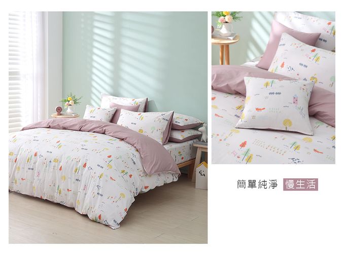 鴻宇 HongYew - 枕套2入 美國棉授權品牌-小農場-米