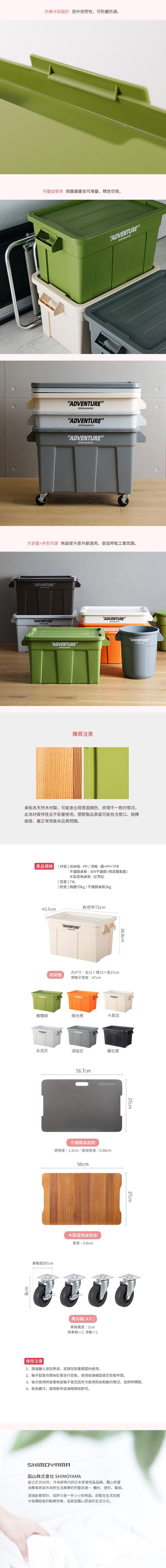 日本霜山 - 工業風耐重置物收納箱-74L (附滑輪&木製蛋捲桌板)-卡其白