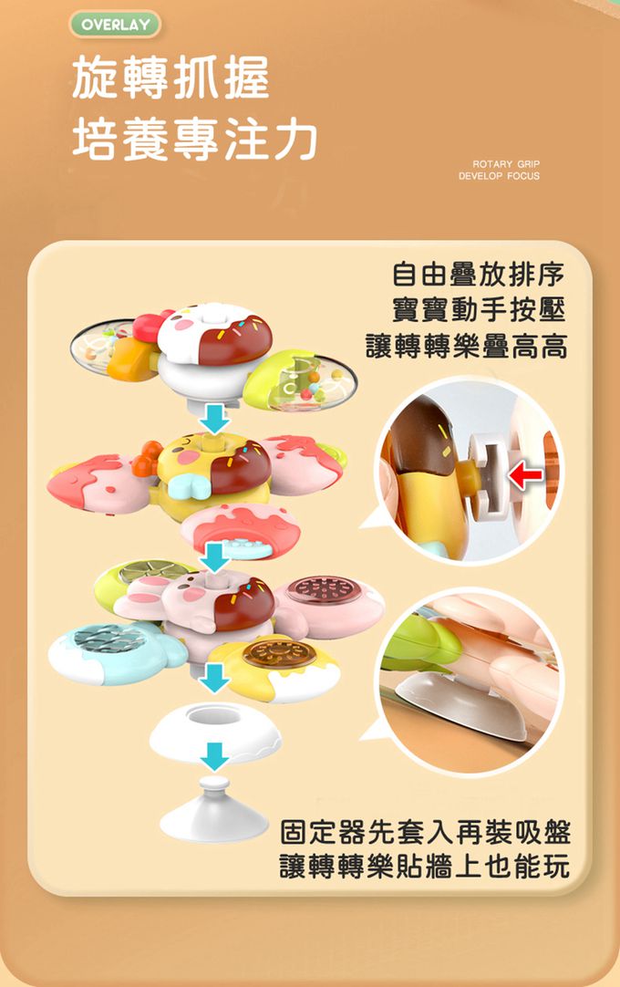 IngBaby - 糖果轉轉樂3入組 洗澡玩具