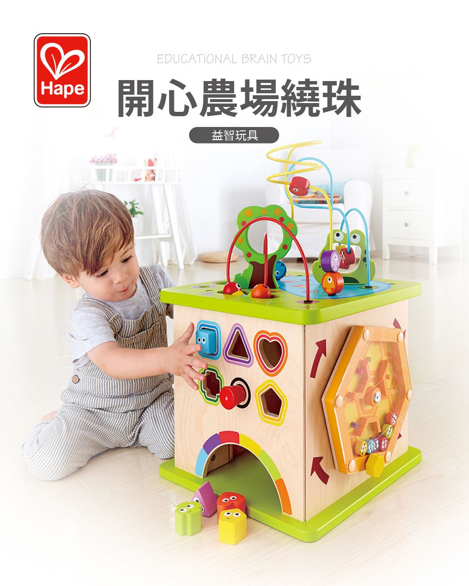 德國 Hape - 多合一大型益智繞珠玩具(多面玩法)